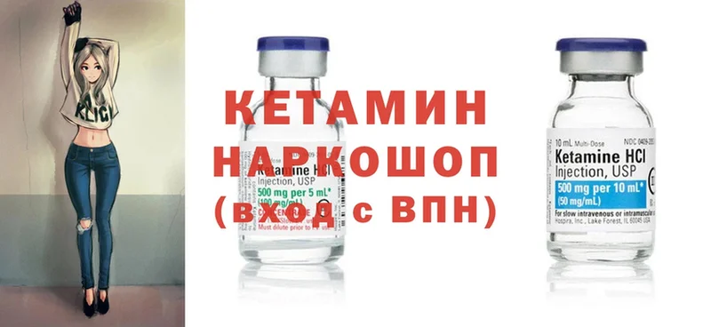 Кетамин ketamine  цена наркотик  Новая Ляля 